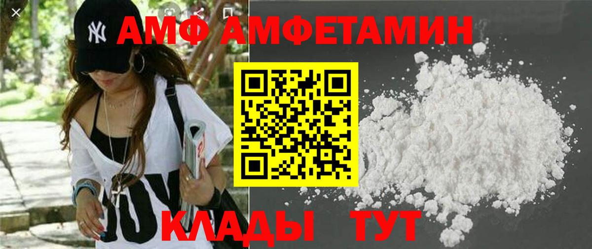 Амфетамин VHQ  Вход с VPN  Амфетамин  Элиста 