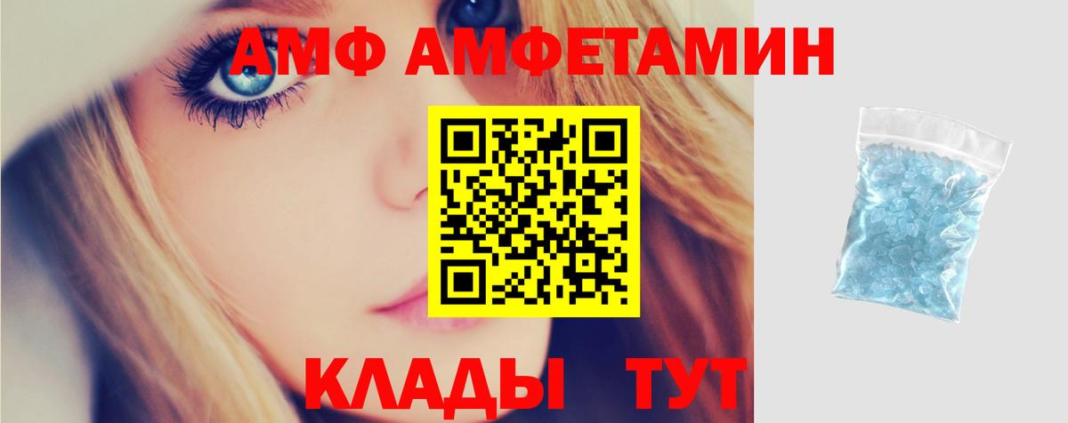 АМФ VHQ Элиста