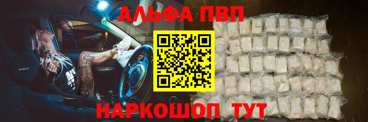 Alpha-PVP кристаллы Элиста