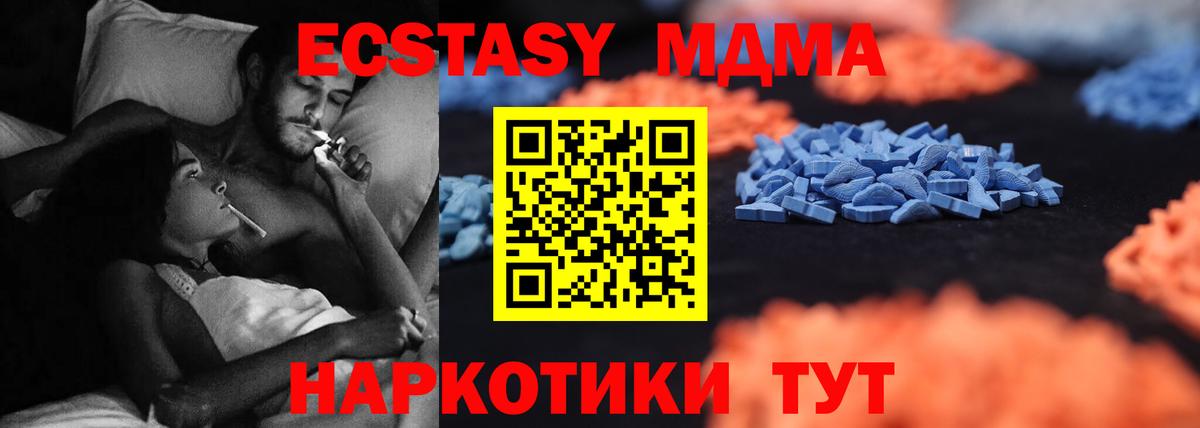 ЭКСТАЗИ 280 MDMA  Экстази Cube  KRAKEN ONION  Вход с VPN  Элиста 