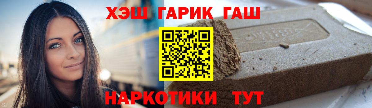Гашиш VHQ  Гашиш  Гашиш Ice-O-Lator  Элиста  Вход с VPN 