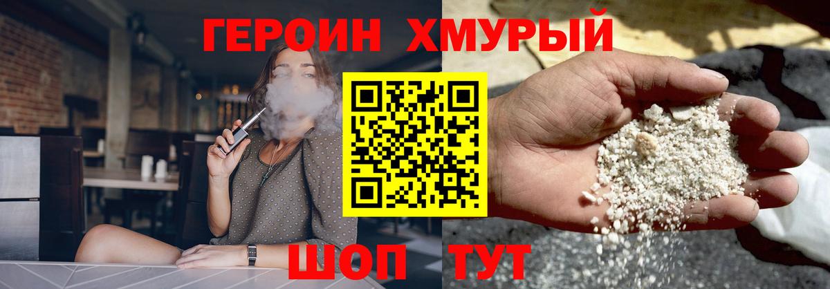 Элиста  ГЕРОИН  Вход с VPN  Героин VHQ 