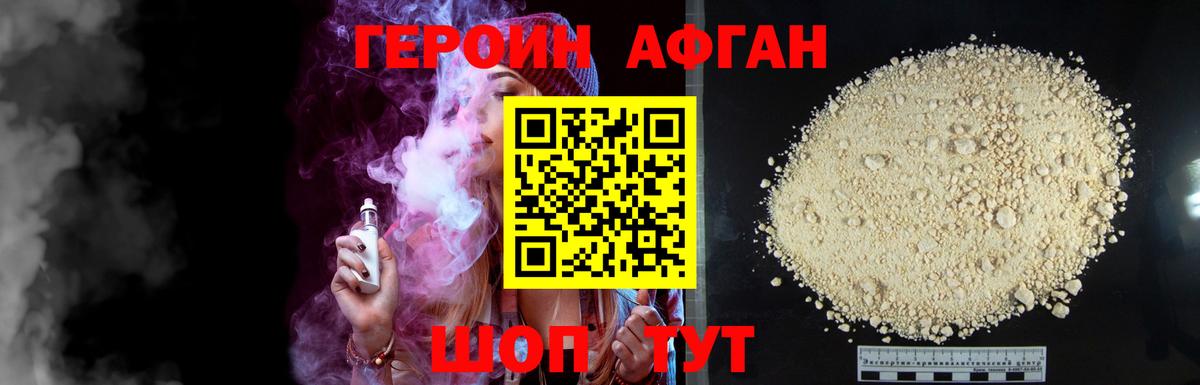 ГЕРОИН герыч Элиста