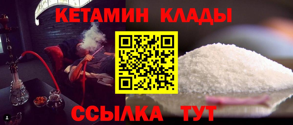 Кетамин ketamine Элиста