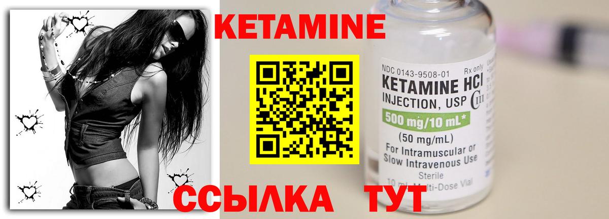 КЕТАМИН ketamine  Кетамин ketamine  Вход с VPN  Элиста 