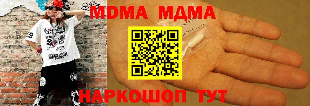 MDMA  МДМА crystal  Вход с VPN  Элиста 