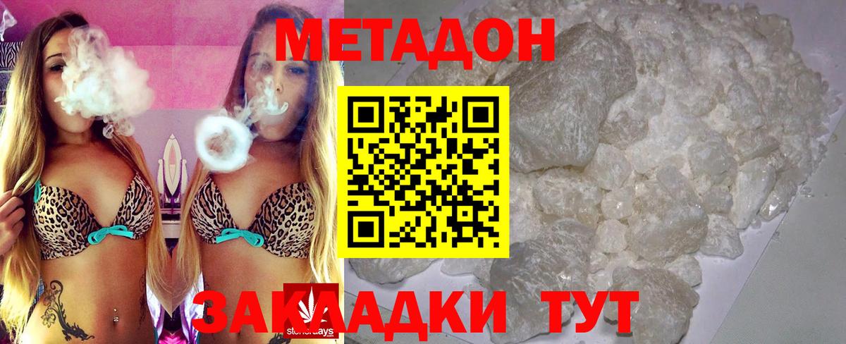 Метадон кристалл  Вход с VPN  Метадон кристалл  Элиста 