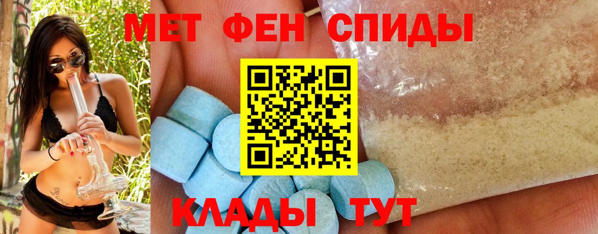 Метамфетамин винт Элиста