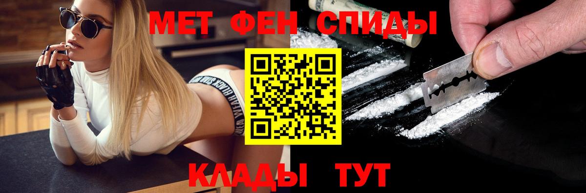 Элиста  МЕТАМФЕТАМИН Декстрометамфетамин 99.9%  Вход с VPN 