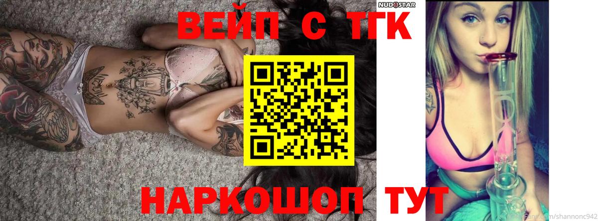ТГК гашишное масло Элиста