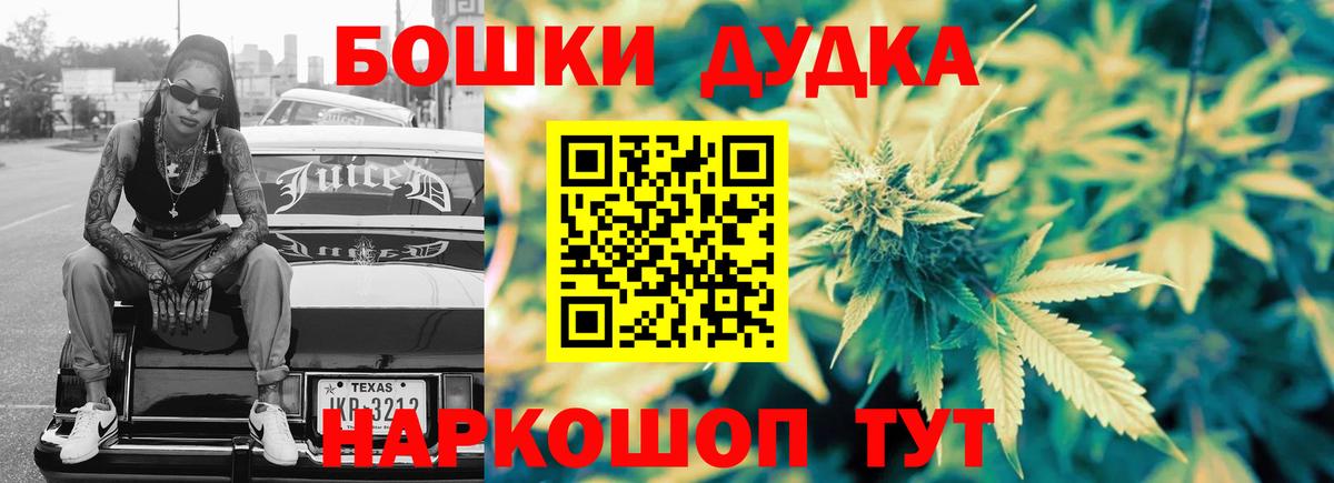 Бошки Шишки LSD WEED Элиста
